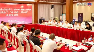 赣州经开区2023年三季度政企圆桌会在<a href='http://5hs0.xcslscl.com'>威尼斯人在线</a>顺利召开